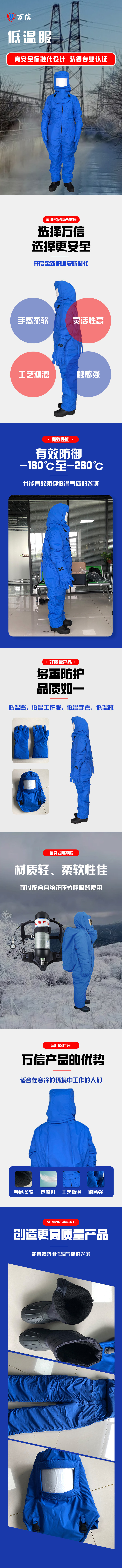 03低温服.jpg