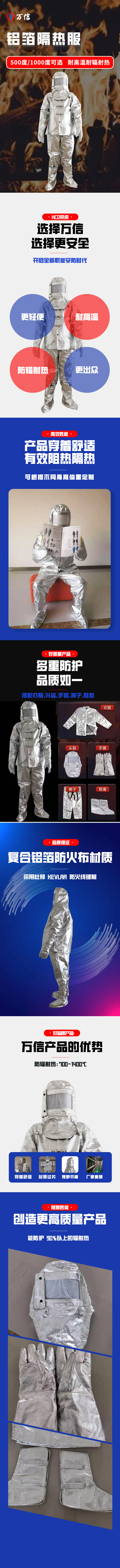 05隔热服-银色.jpg